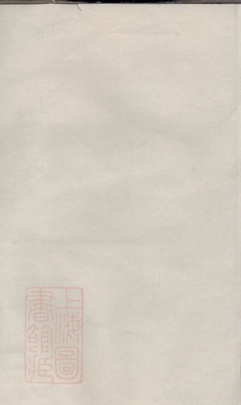 1828.镇海五里牌王氏重修族谱： 十四卷，首一卷，末一卷.pdf