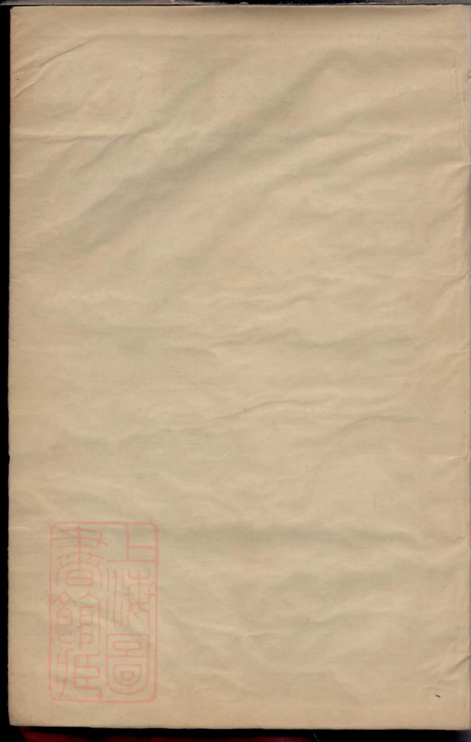 1831.镇海崇邱乡漕头王氏家谱： 四卷，末一卷.pdf_第2页