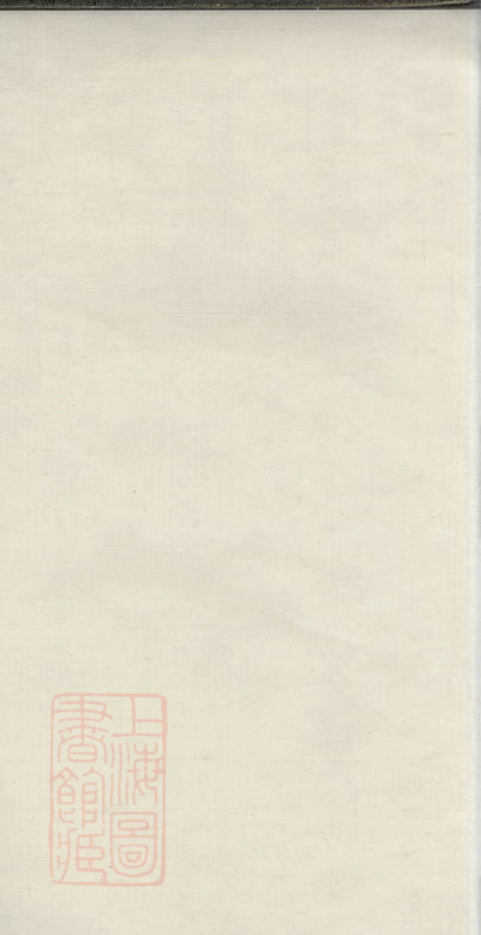 1832.镇海崇邱乡漕头王氏支谱： 不分卷.pdf_第2页