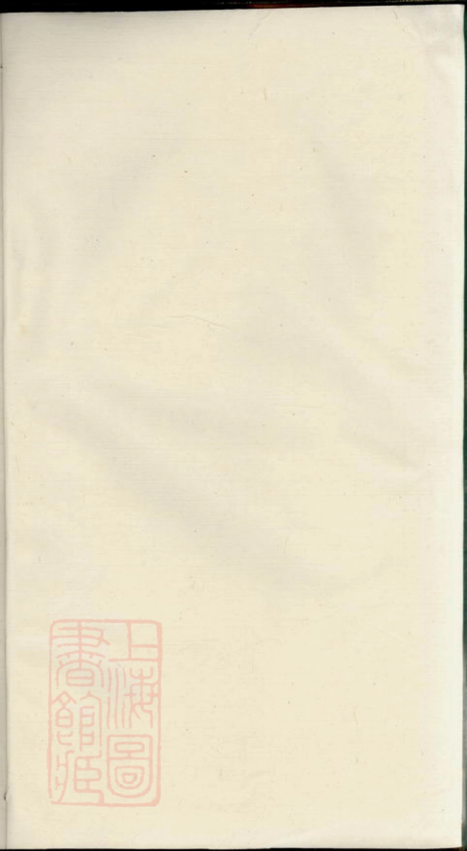1833.王氏族谱： [浏阳].pdf_第2页