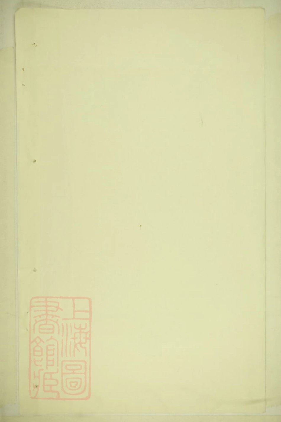 1834.浏阳太原王氏族谱： 四卷.pdf_第1页