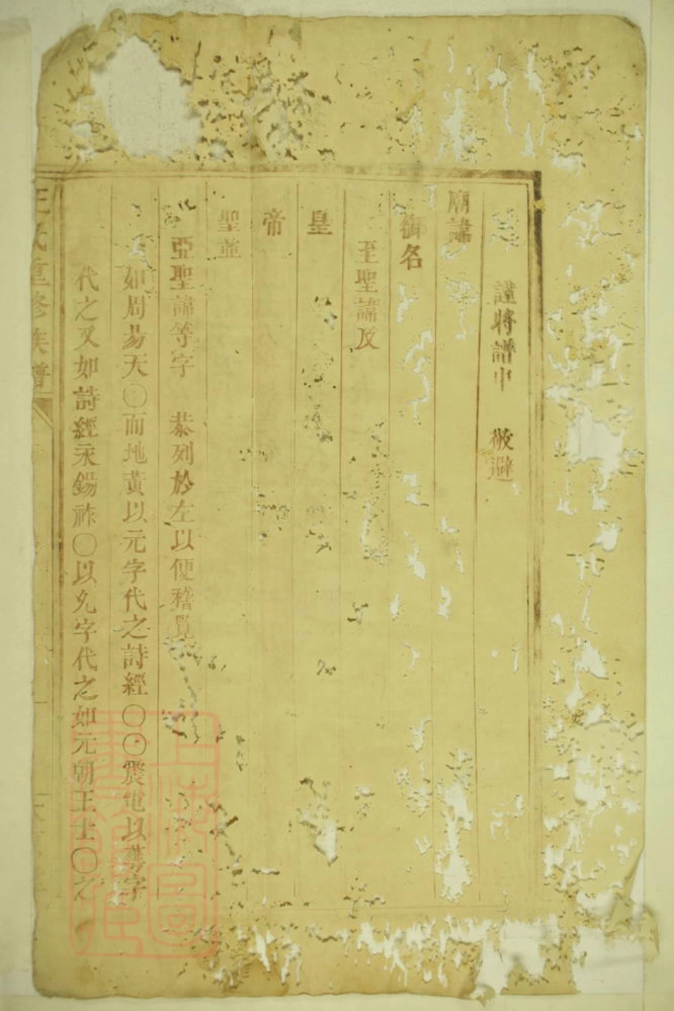 1834.浏阳太原王氏族谱： 四卷.pdf_第3页