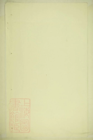 1834.浏阳太原王氏族谱： 四卷.pdf