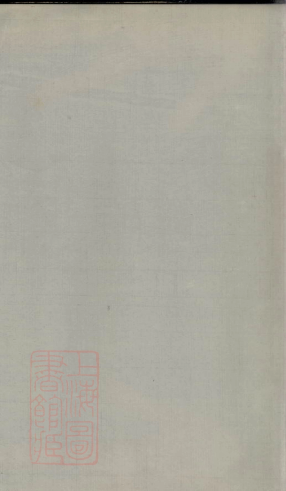 1835.王氏八修族谱： [浏阳].pdf_第2页