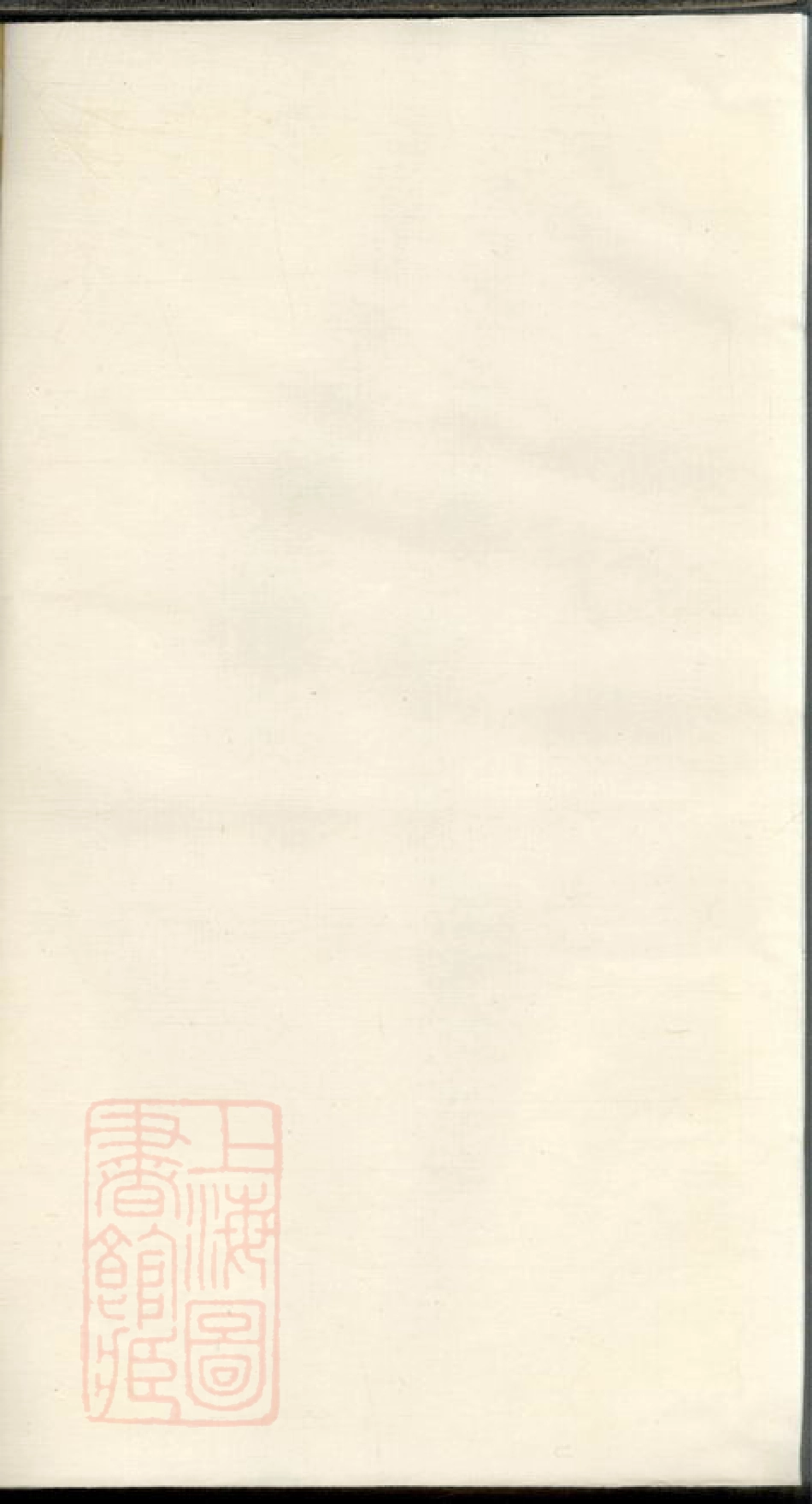 1836.上湘龙塘王氏续修族谱： 十卷：[浏阳].pdf_第2页