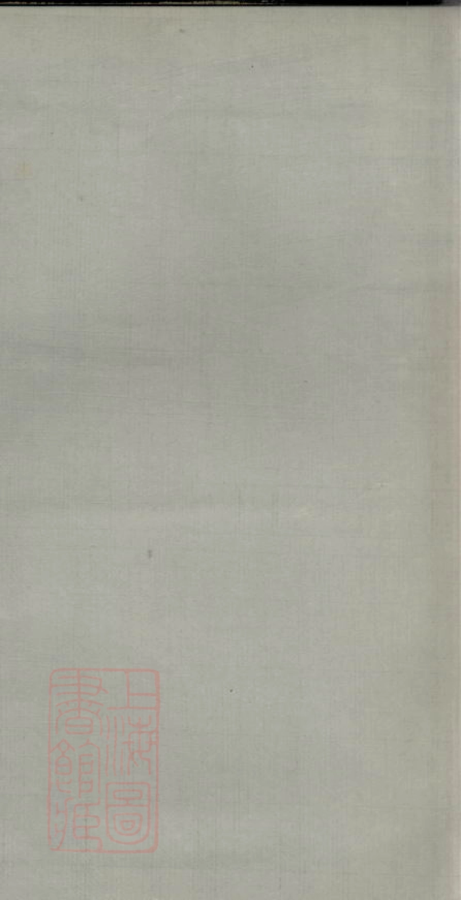1839.王氏族谱： 一卷，首三卷：[苏州].pdf_第2页