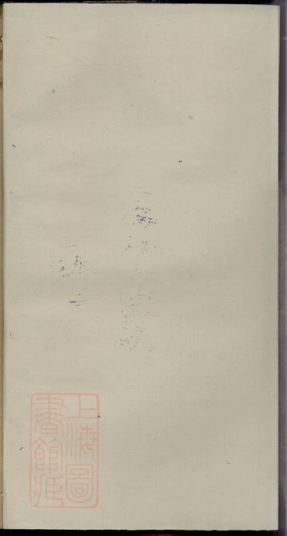 1840.王氏四房族谱： [苏州].pdf_第2页
