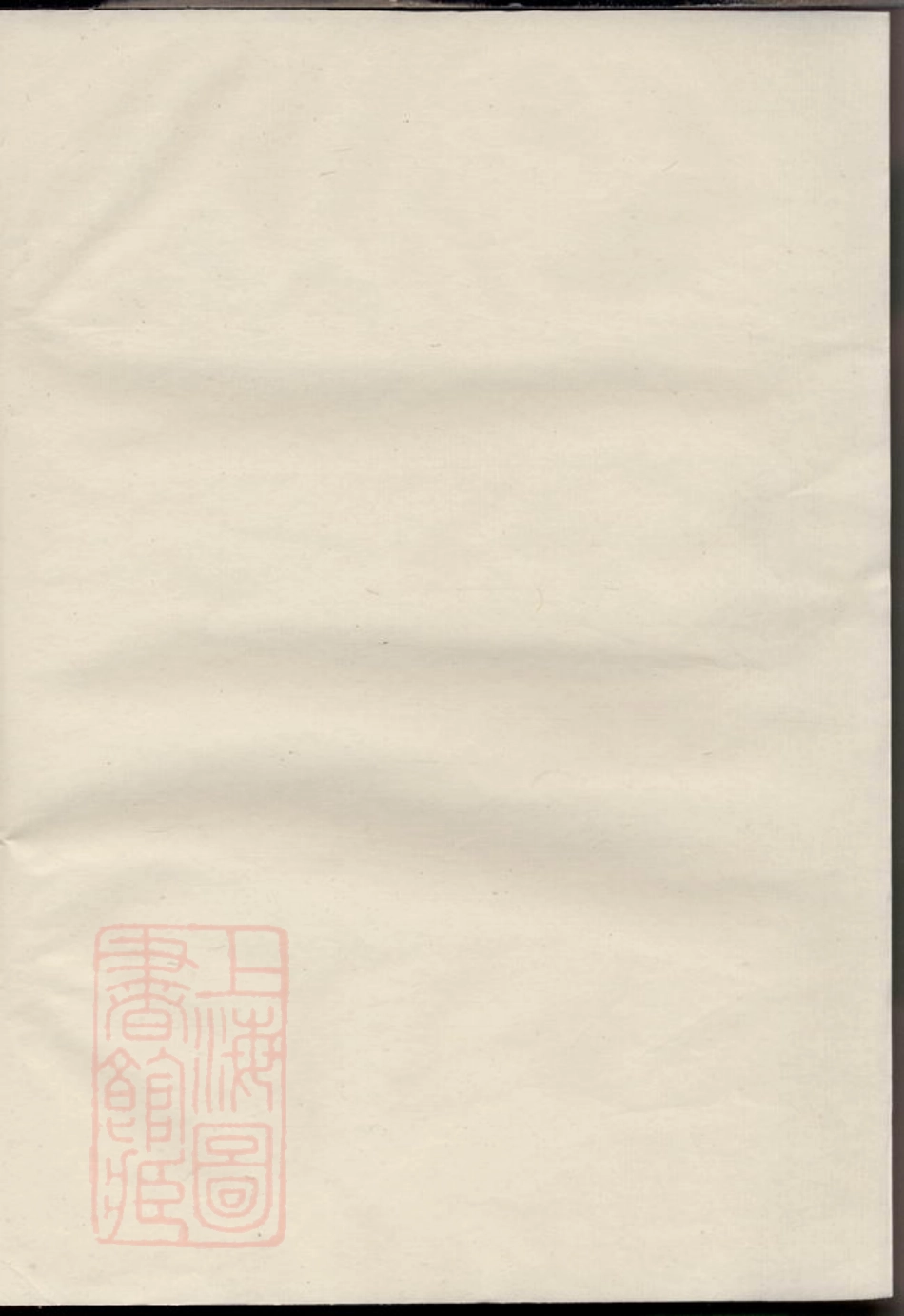 1846.三槐王氏宗谱： [兰溪].pdf_第1页