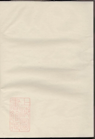 1846.三槐王氏宗谱： [兰溪].pdf