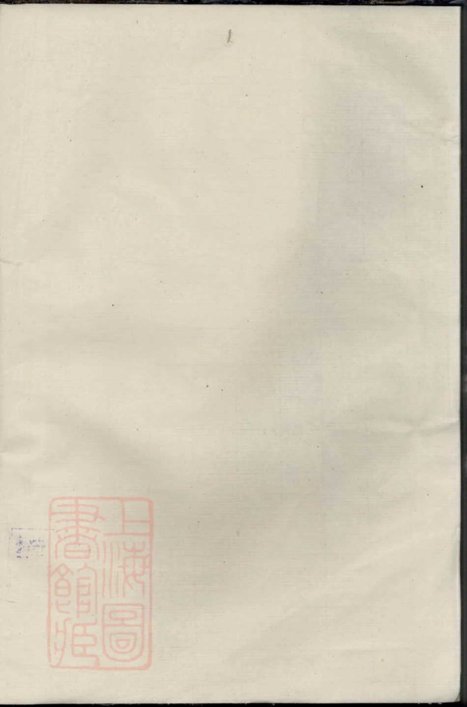1847.三槐王氏宗谱： [兰溪].pdf_第2页