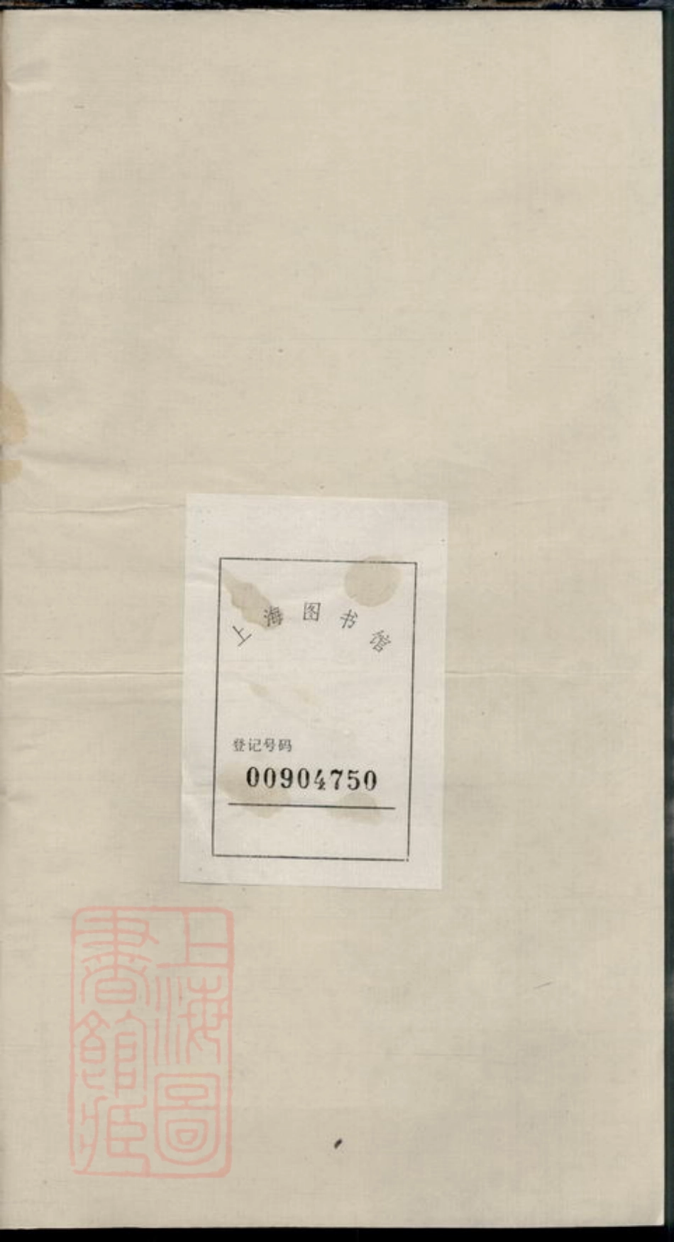 1849.醴陵南城王氏续修族谱： 二十一卷，首二卷.pdf_第1页