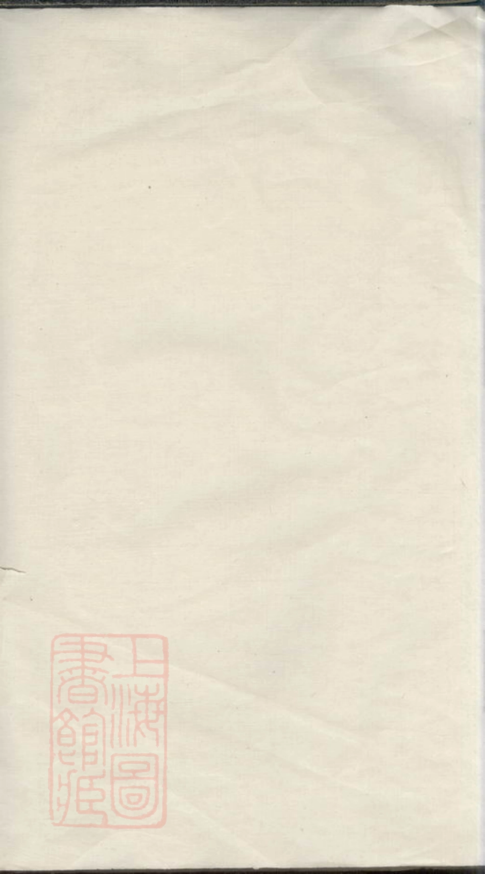 1850.醴陵南城王氏族谱.pdf_第1页