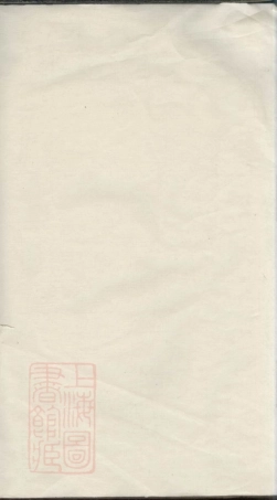 1850.醴陵南城王氏族谱.pdf