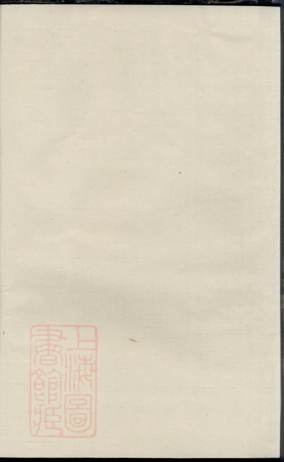 1853.三衢瑯琊王氏宗谱： [衢州].pdf_第2页