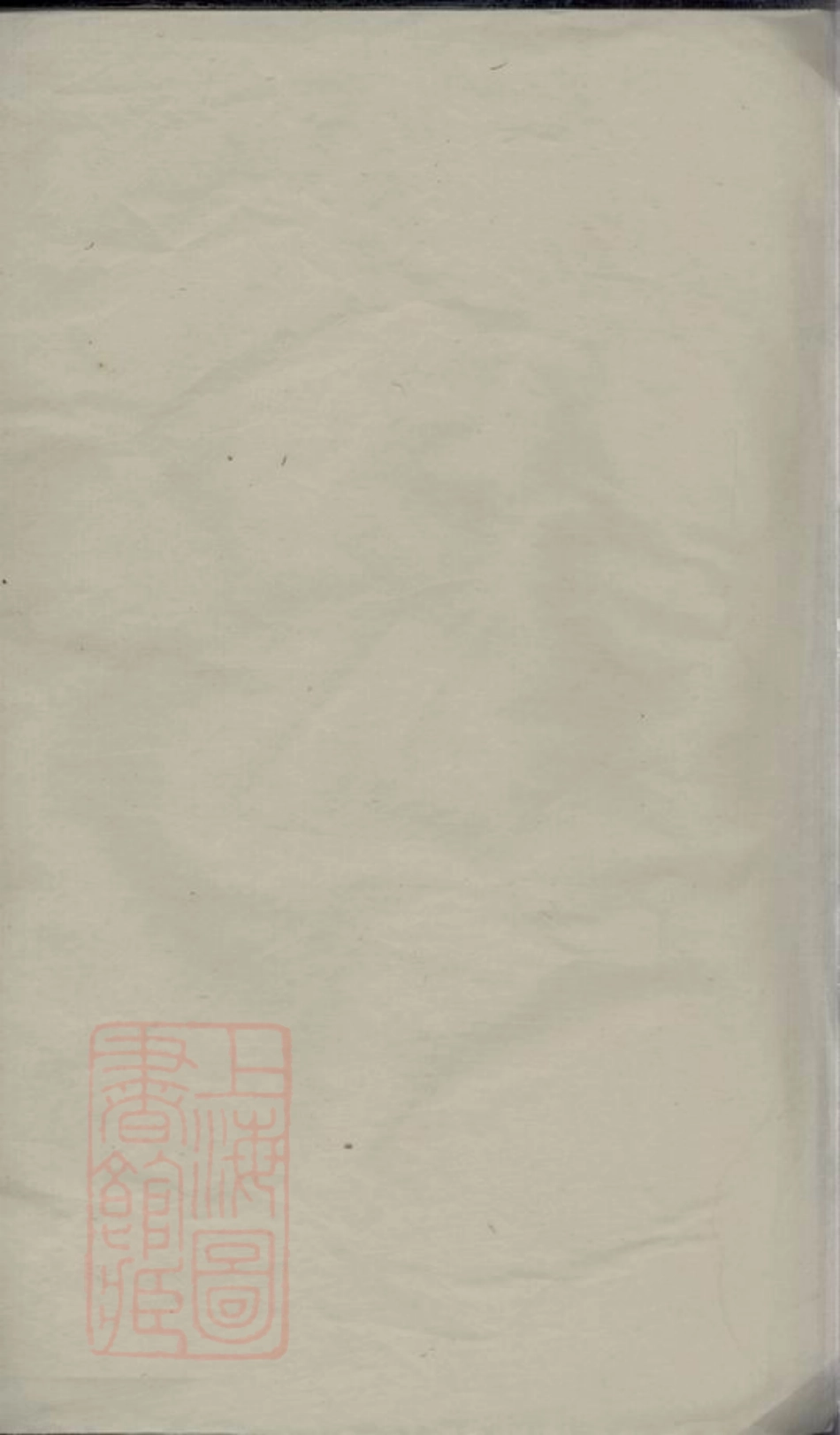 1681.宗闾王氏族谱： 十卷：[萍乡].pdf_第1页