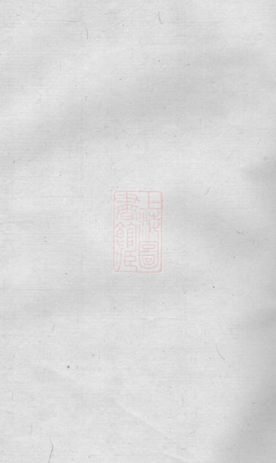 1682.萍南王氏续修族谱： 不分卷：[萍乡].pdf_第1页