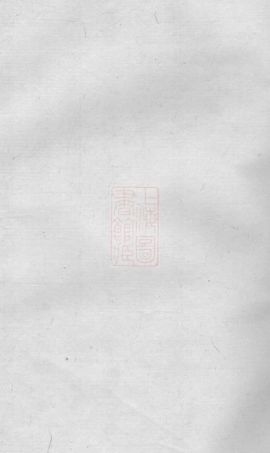 1682.萍南王氏续修族谱： 不分卷：[萍乡].pdf