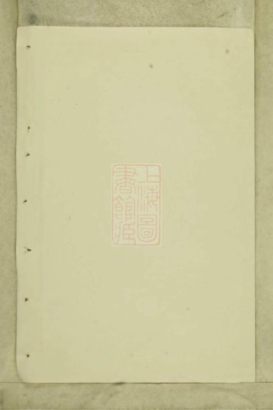 1684.清河郡王氏宗谱： [处州].pdf_第2页
