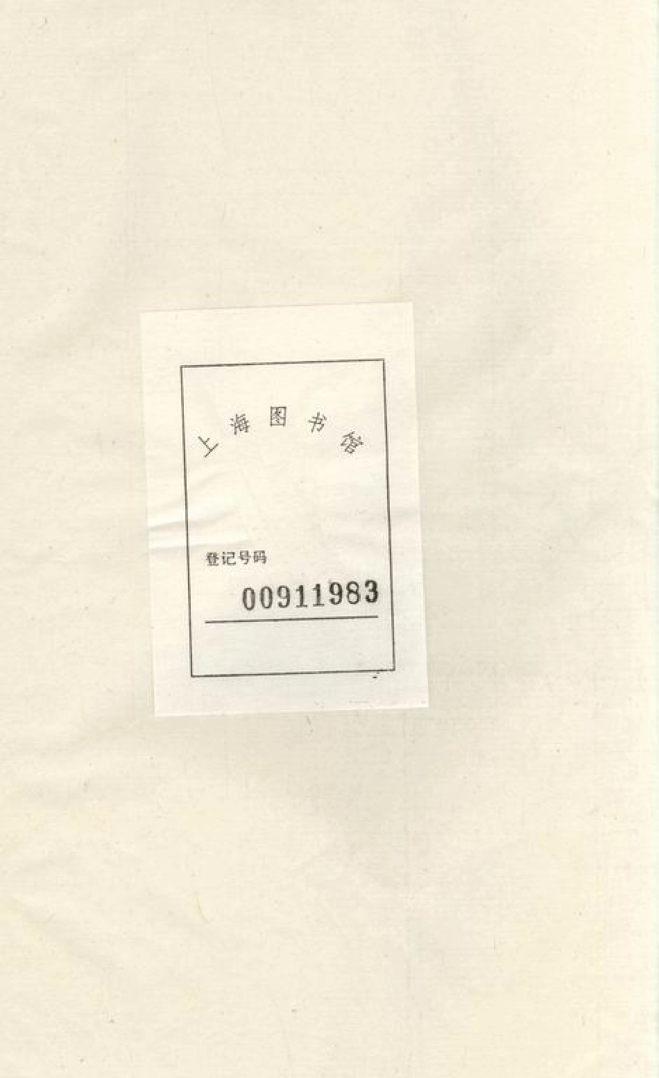 1687.重刻明修王氏世谱： 二卷：[昆山].pdf_第1页