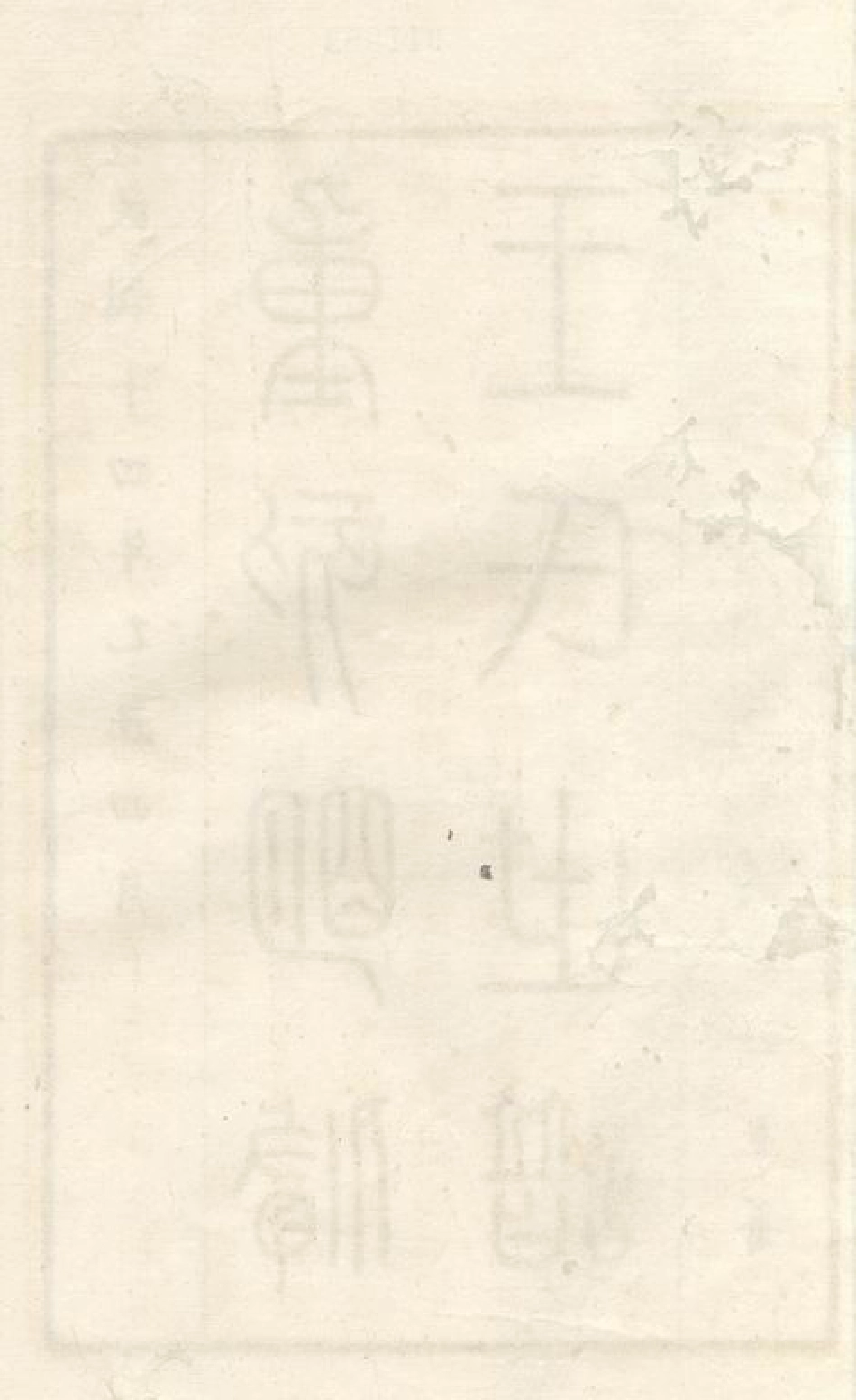 1687.重刻明修王氏世谱： 二卷：[昆山].pdf_第3页
