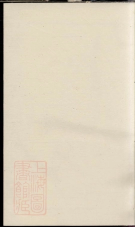 1696.王氏宗谱： 不分卷：[崇明].pdf