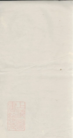 1697.三溪王氏续修宗谱： 六卷，首一卷，末一卷：[旌德].pdf