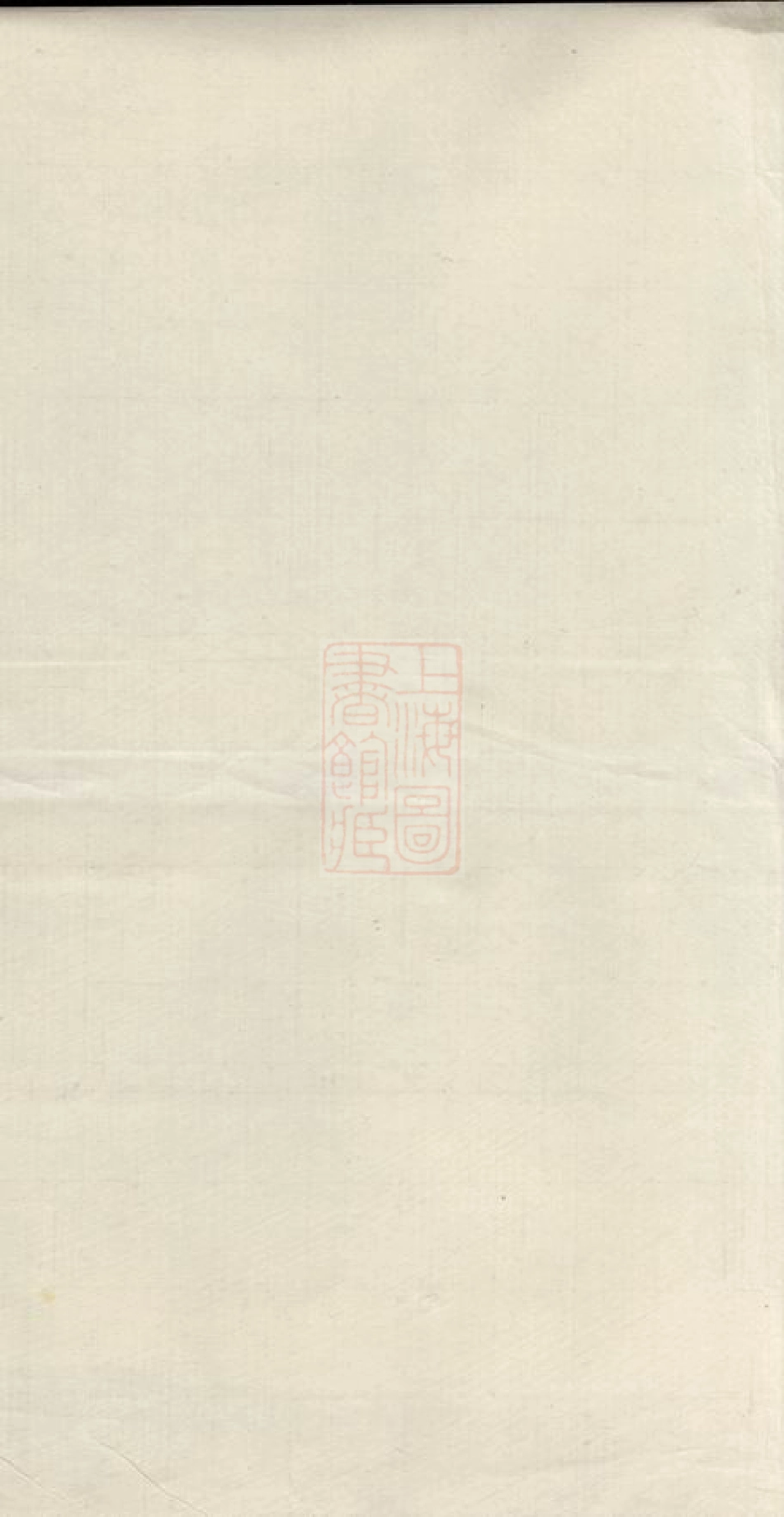 1698.旌德东固王氏续修宗谱： 不分卷.pdf_第1页