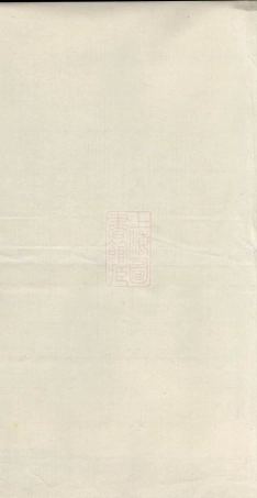 1698.旌德东固王氏续修宗谱： 不分卷.pdf