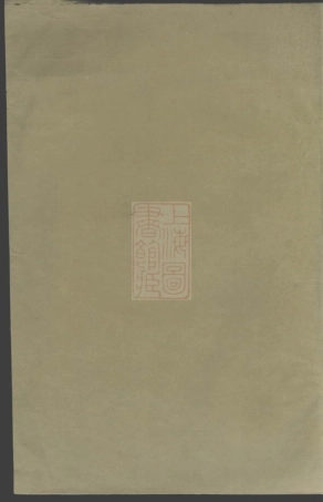 1704.瑯琊王氏宗谱.pdf