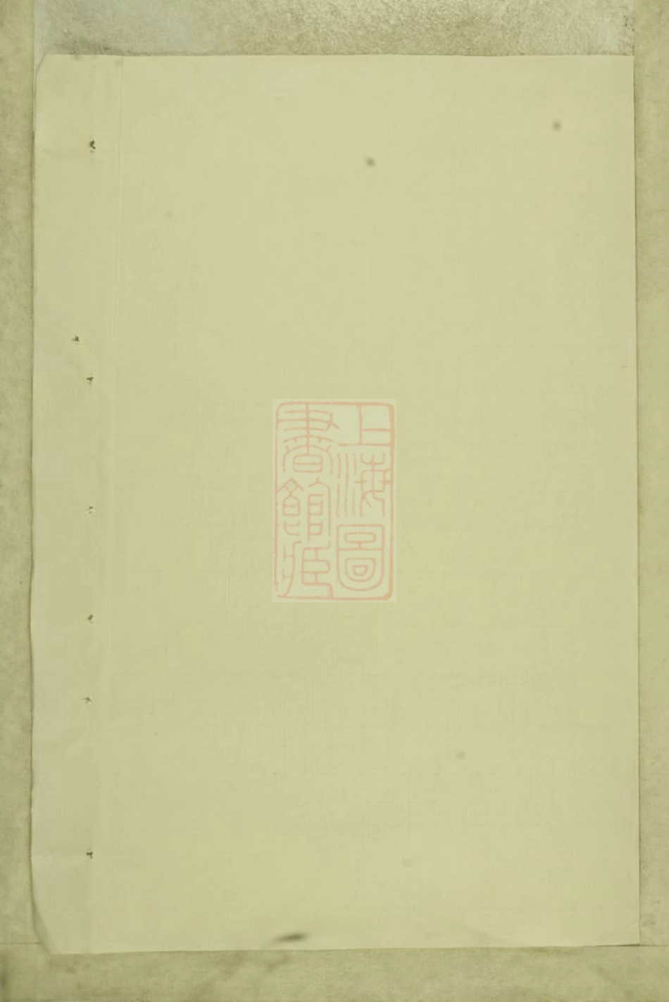 1705.瑯琊王氏宗谱： 不分卷.pdf_第1页