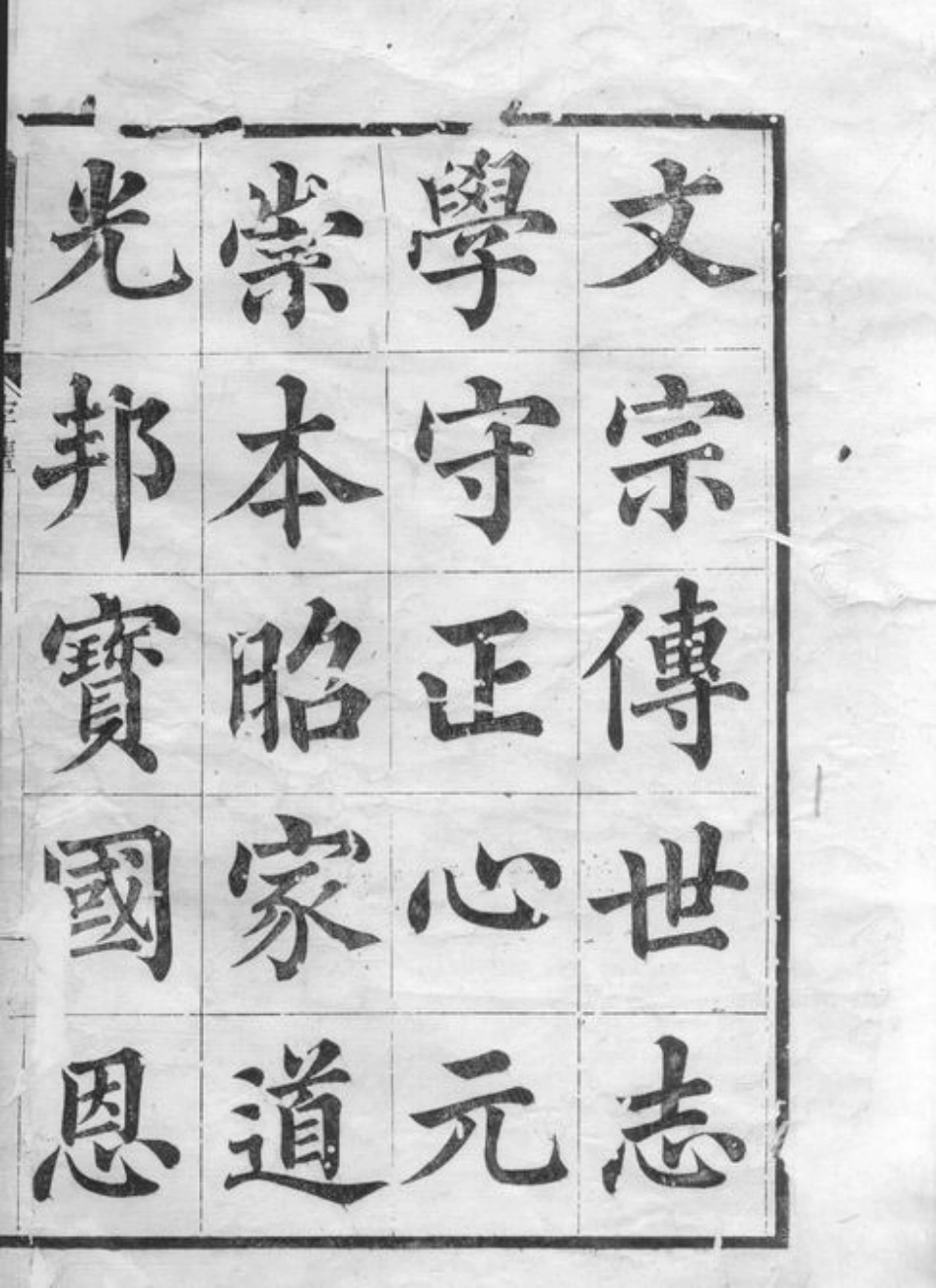 1709.瑯琊王氏无锡支谱： 不分卷.pdf_第2页