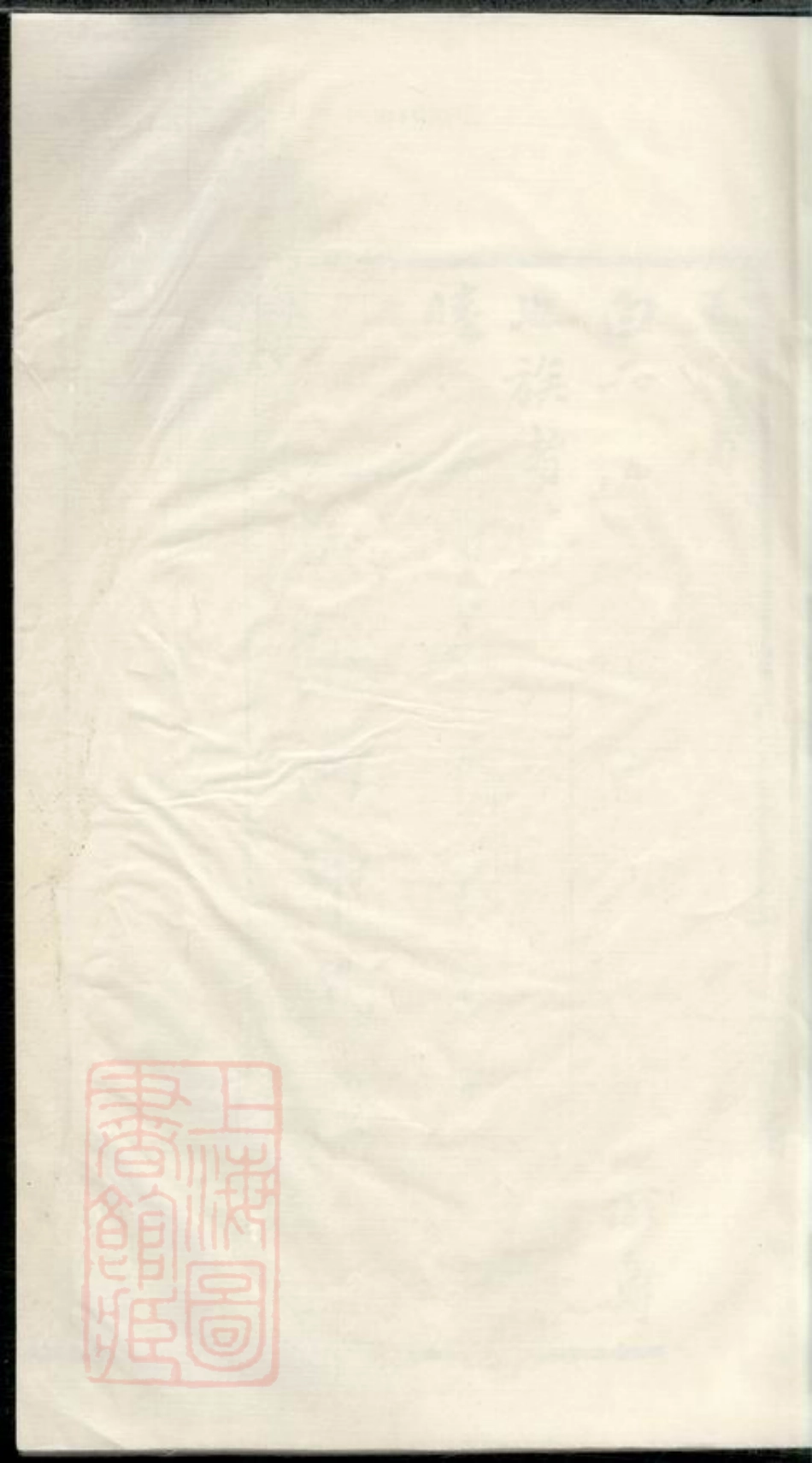 1711.绣衣庄王氏宗谱： 十四卷：[无锡].pdf_第1页