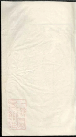 1711.绣衣庄王氏宗谱： 十四卷：[无锡].pdf