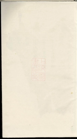 1712.锦川王氏宗谱： 九卷：[须江].pdf