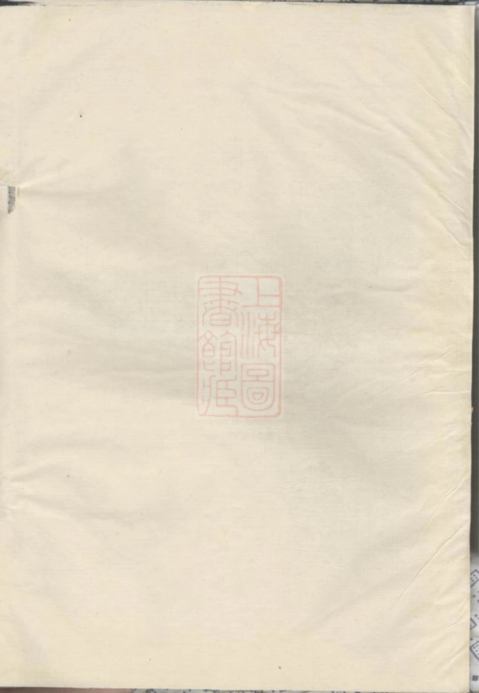1714.须江蓝田王氏宗谱.pdf_第2页