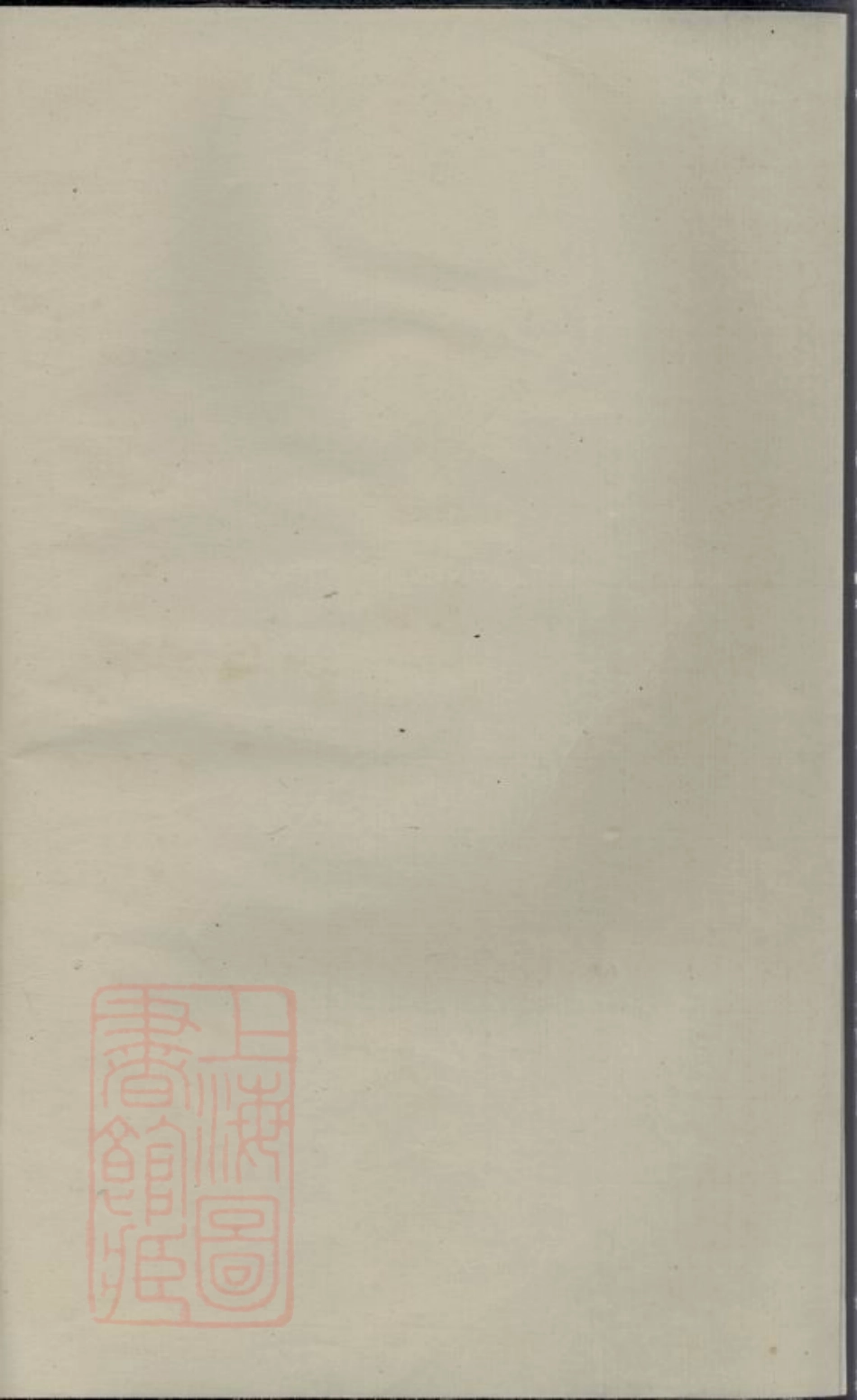 1717.象珠王氏家乘.pdf_第1页