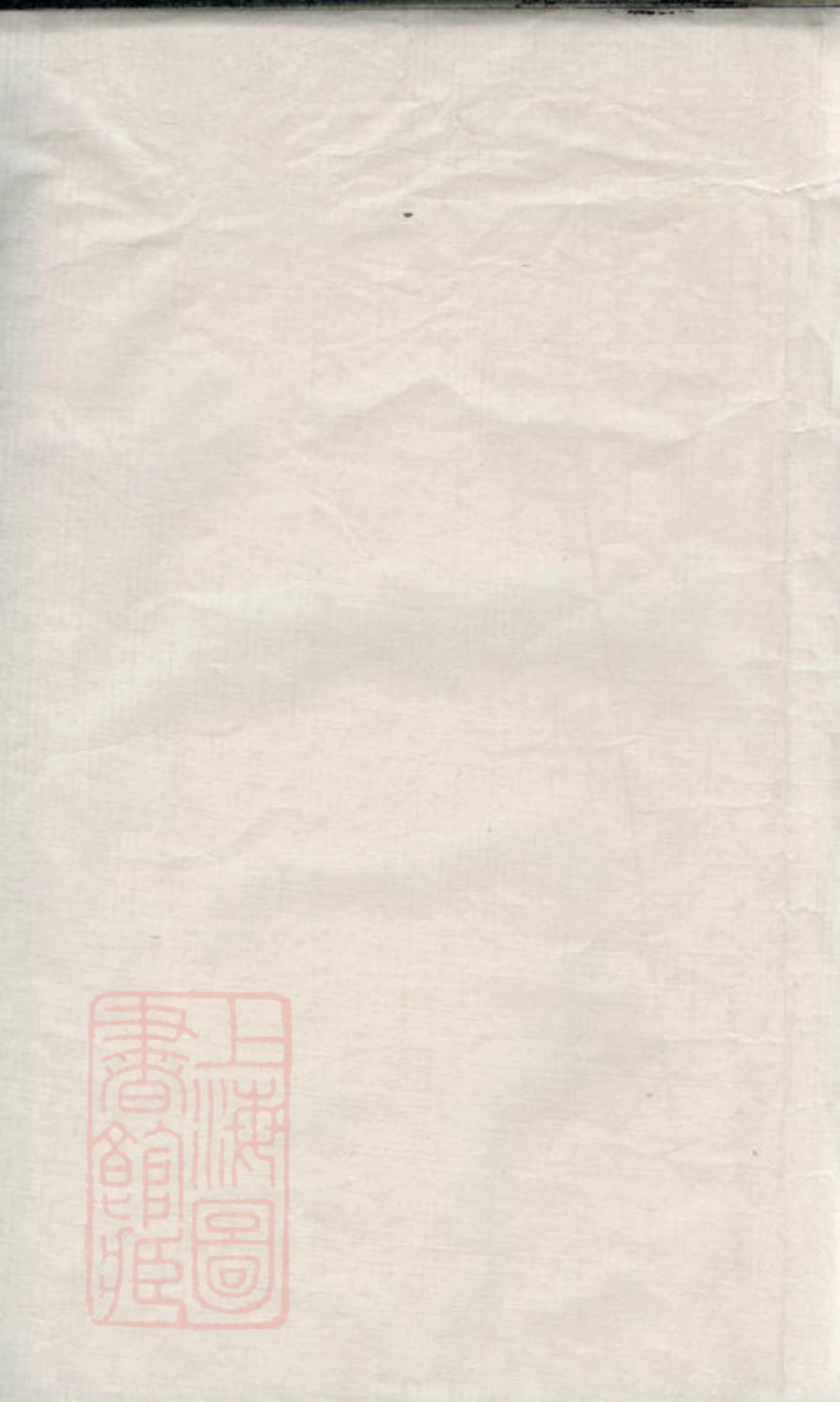 1718.王氏族谱： [湖南].pdf_第2页