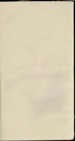 1721.下湾王氏家谱： [湘阴].pdf
