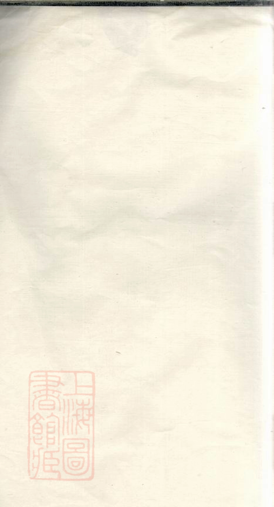 1727.中湘茅亭王氏续修族谱： [湘潭].pdf_第2页