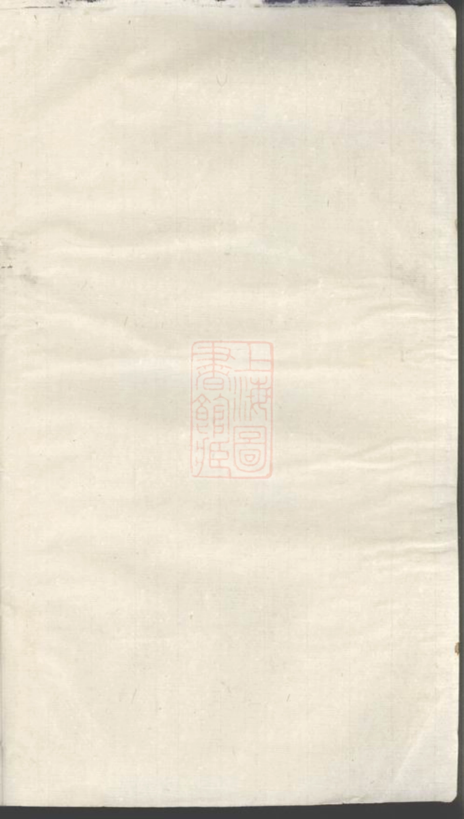 1731.湘潭石浦王氏六修族谱.pdf_第1页
