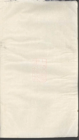 1731.湘潭石浦王氏六修族谱.pdf