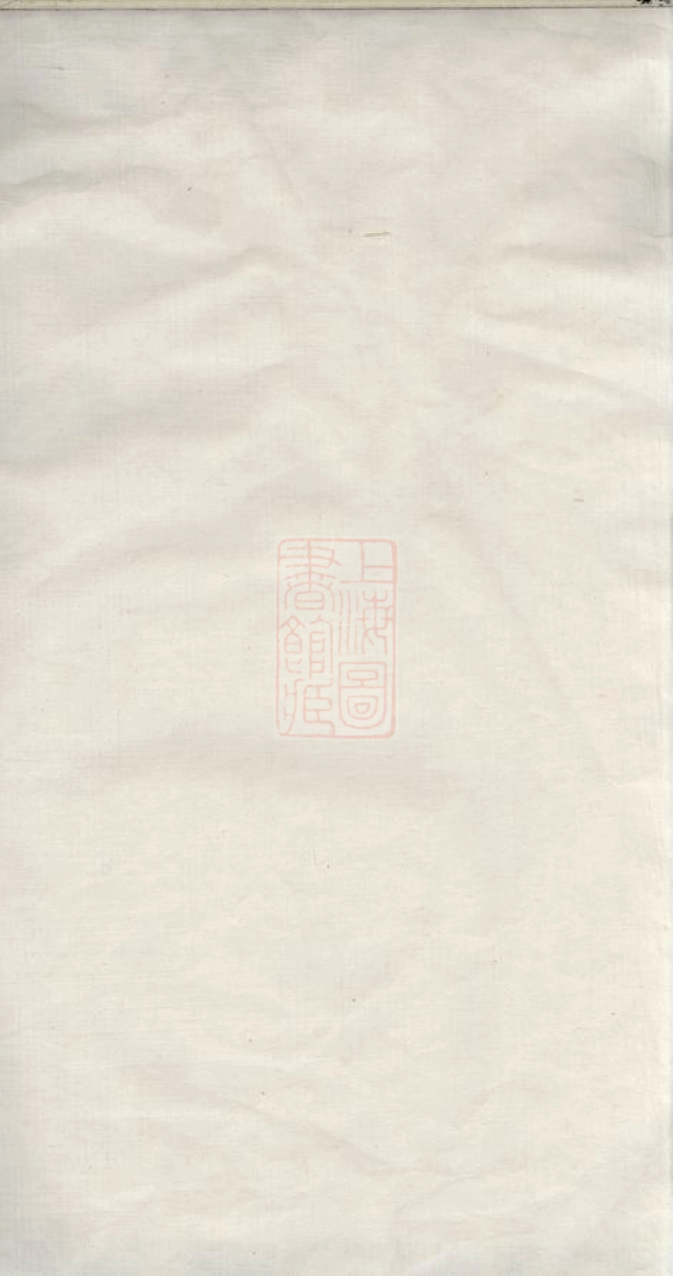 1732.湘潭石浦王氏七修族谱.pdf_第2页