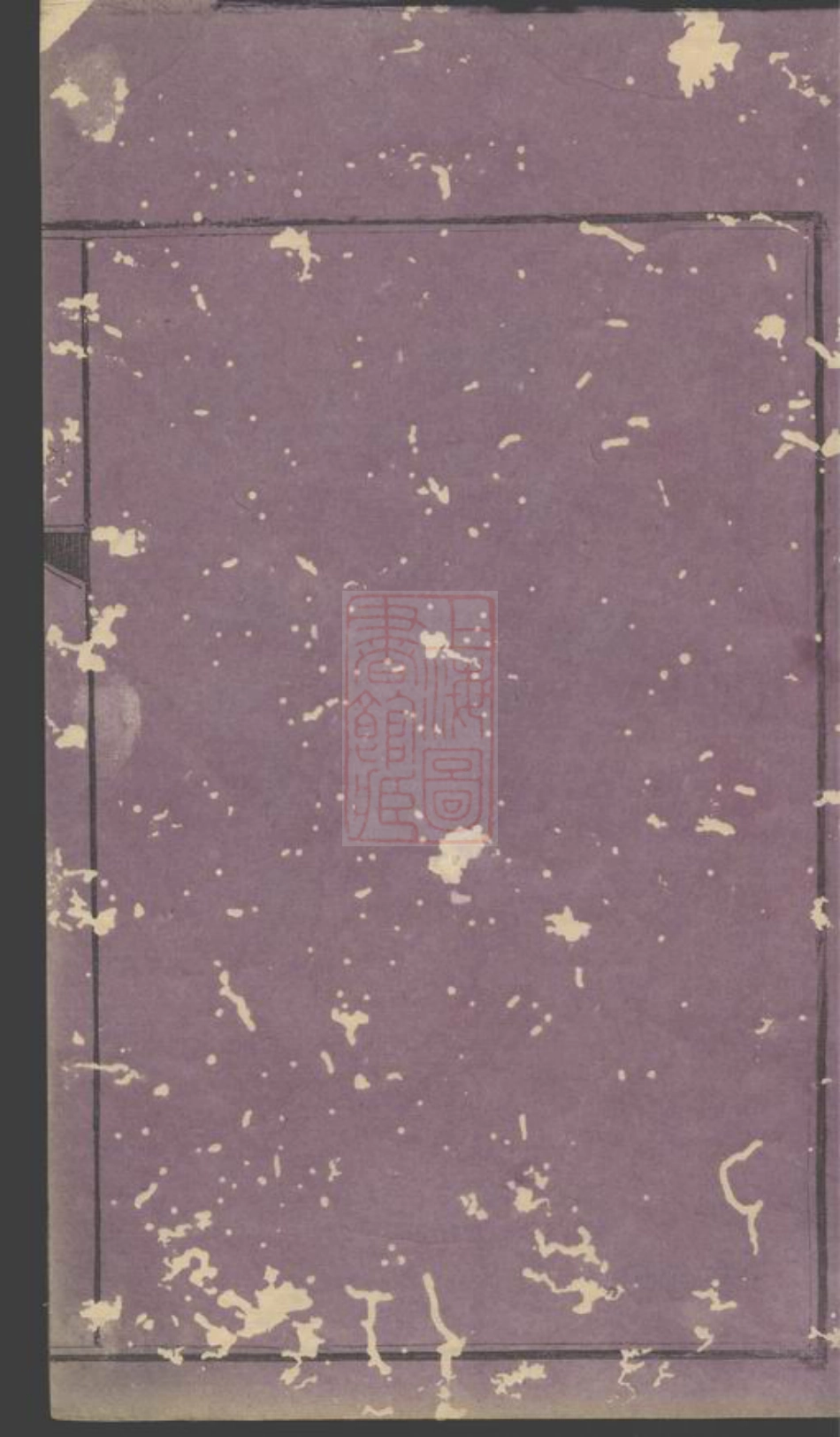1734.淦田王氏重修族谱： 十八卷：[湘潭].pdf_第2页