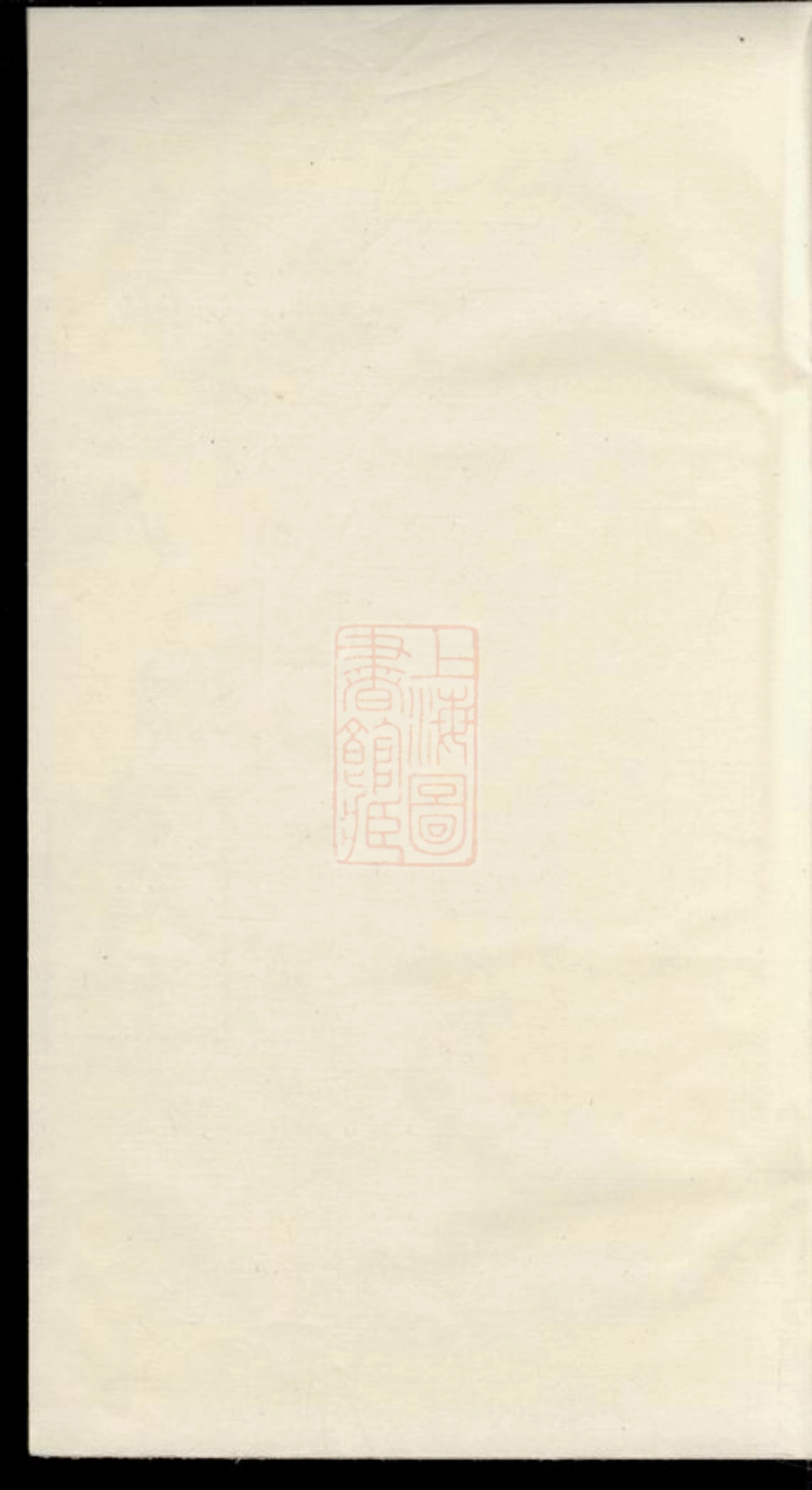 1735.浒涧王氏四修族谱： [湘潭].pdf_第2页