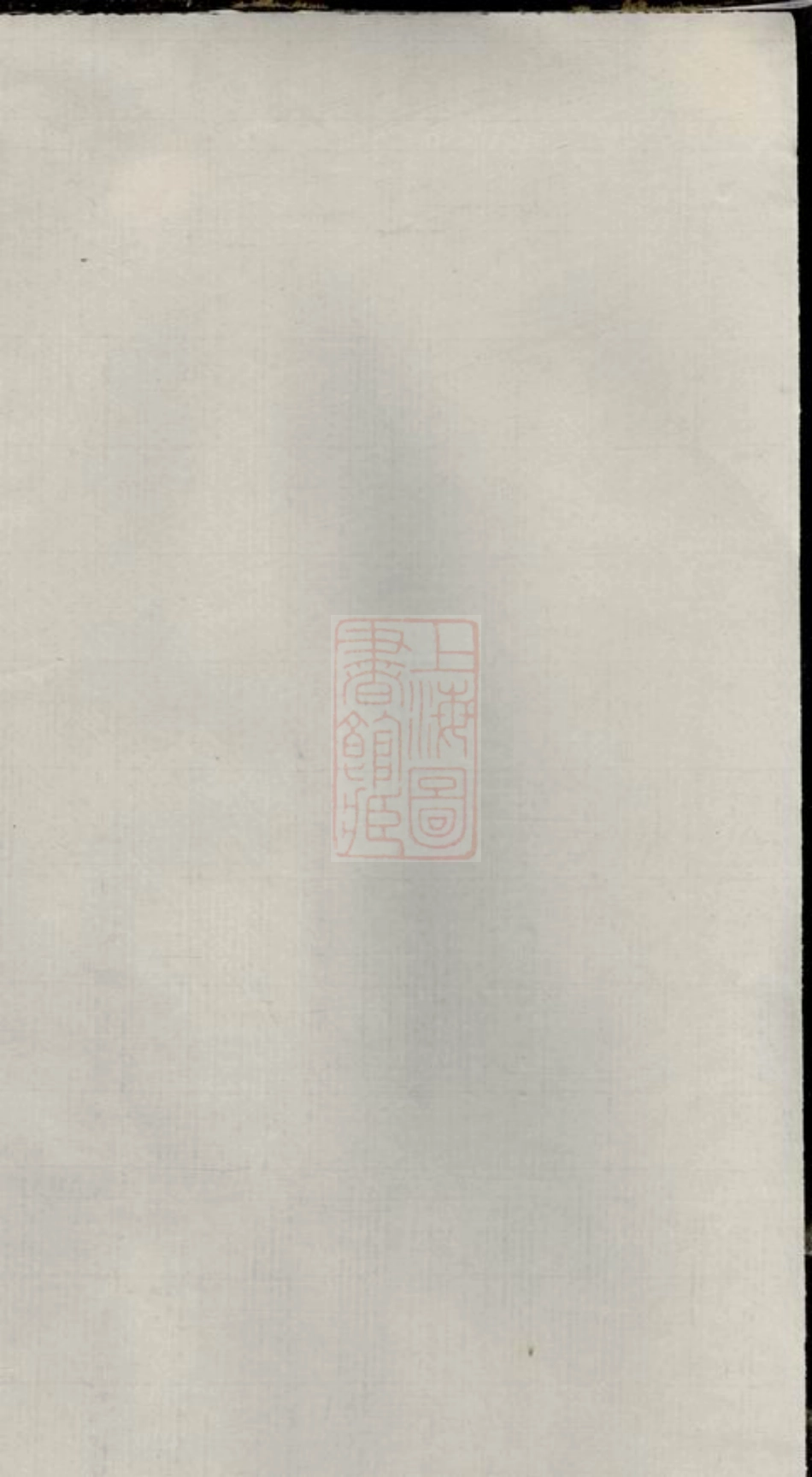 1737.王氏宁公房谱： [湘潭].pdf_第1页
