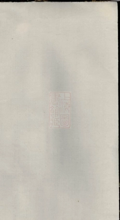 1737.王氏宁公房谱： [湘潭].pdf