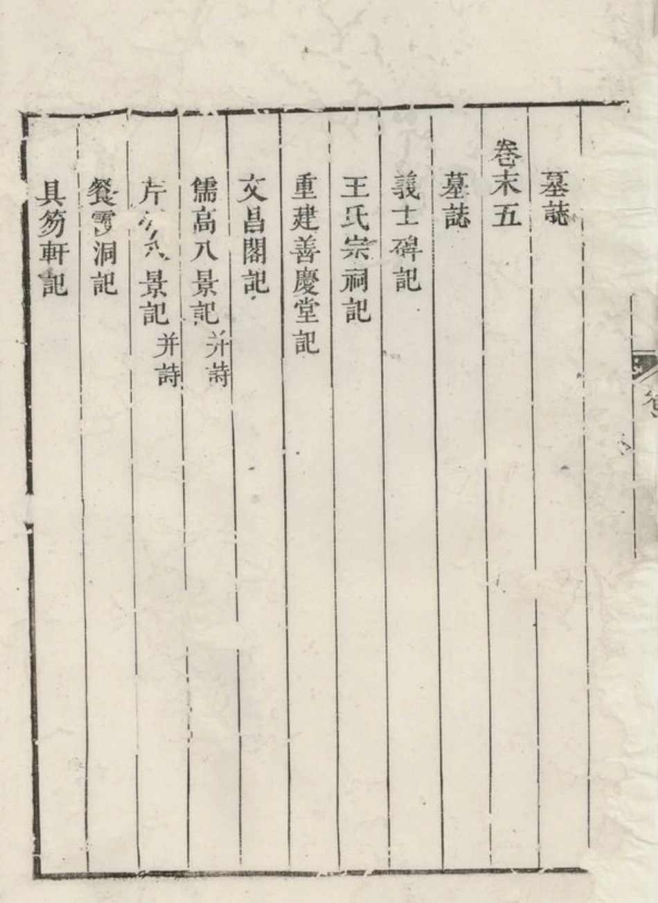 1739.江左王氏宗谱： 首一卷，末五卷：[遂安].pdf_第3页