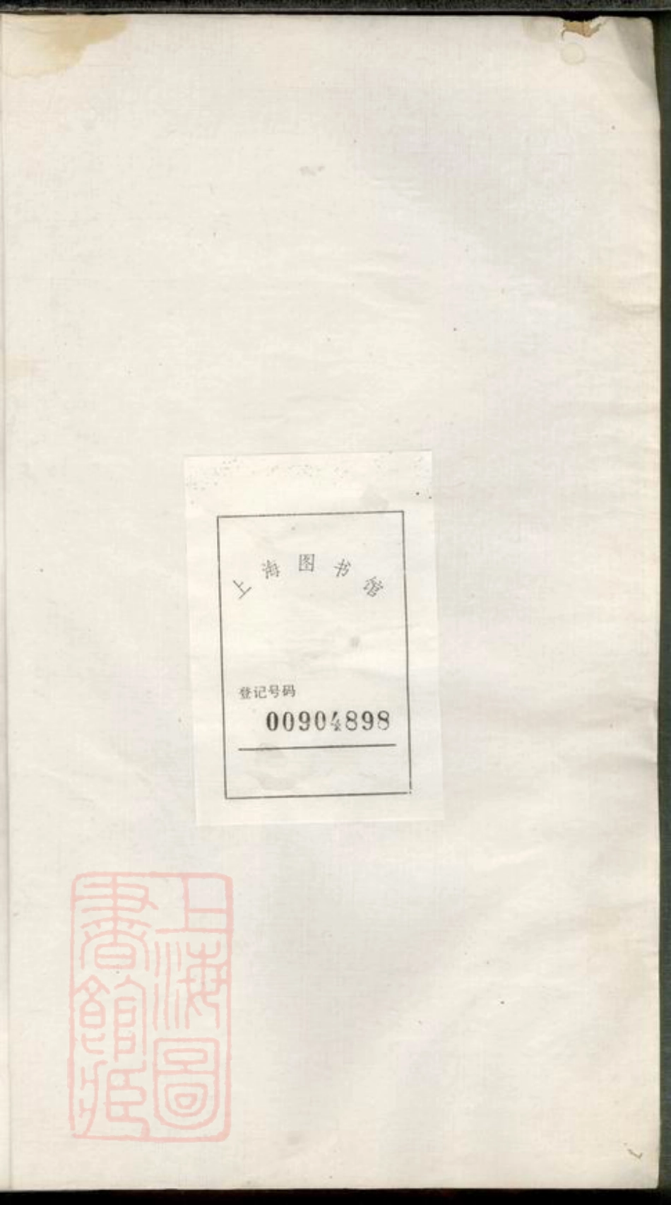 1745.月山太原王氏宗谱： 二十二卷，首一卷：[遂昌].pdf_第2页