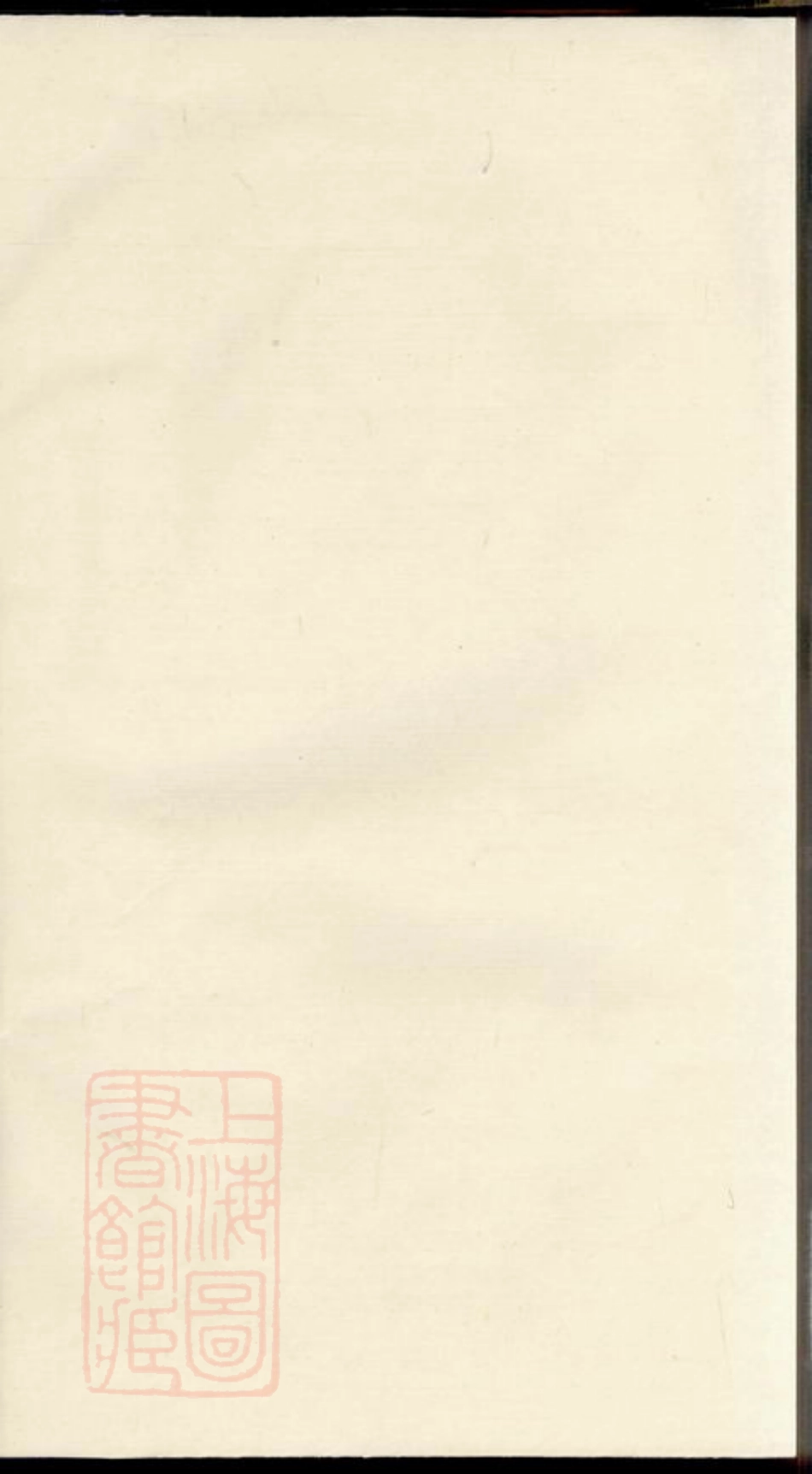 1746.王氏宗谱： [遂昌].pdf_第1页