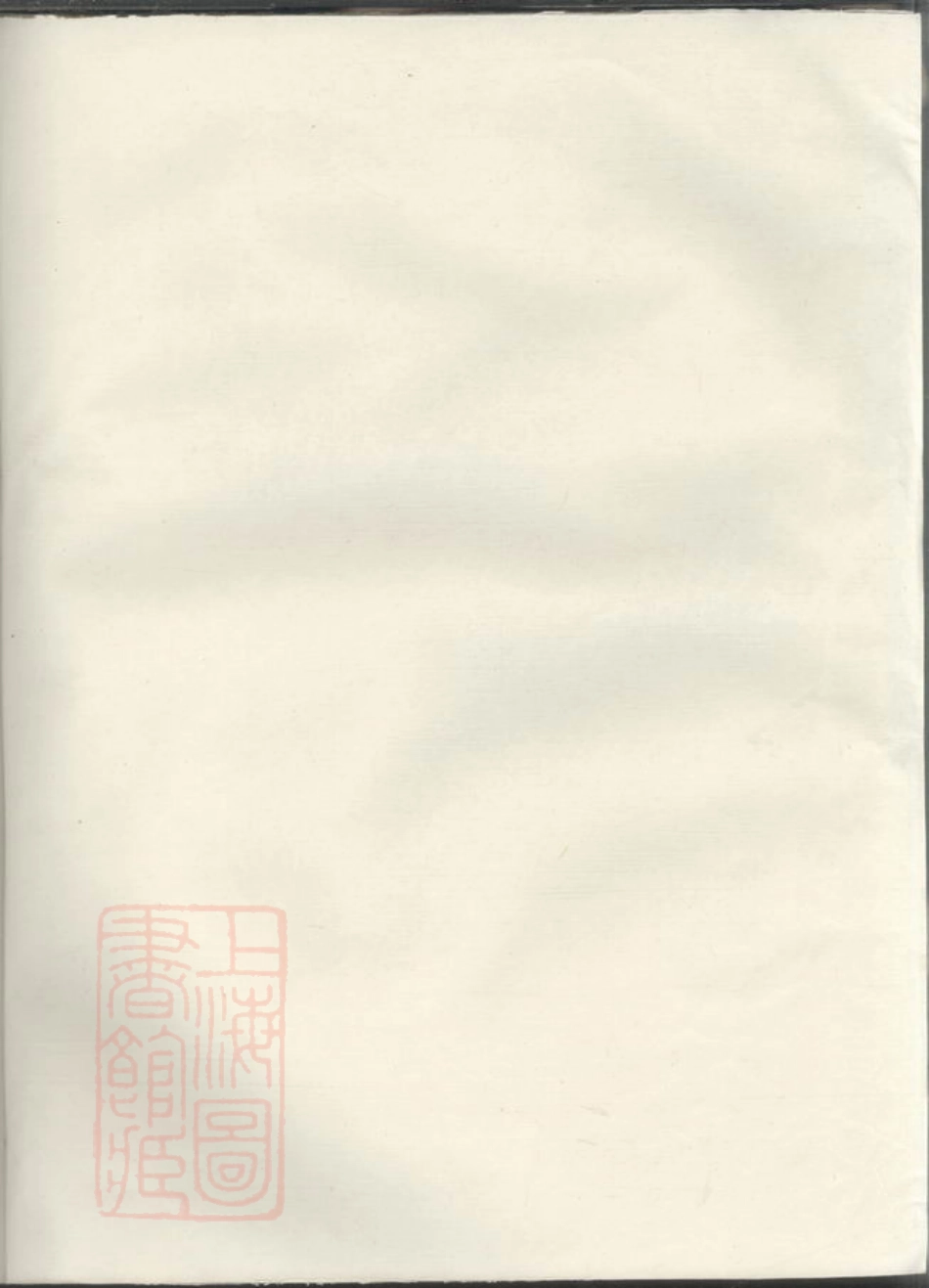 1751.[双岘王氏宗谱]： 不分卷：[婺州].pdf_第1页